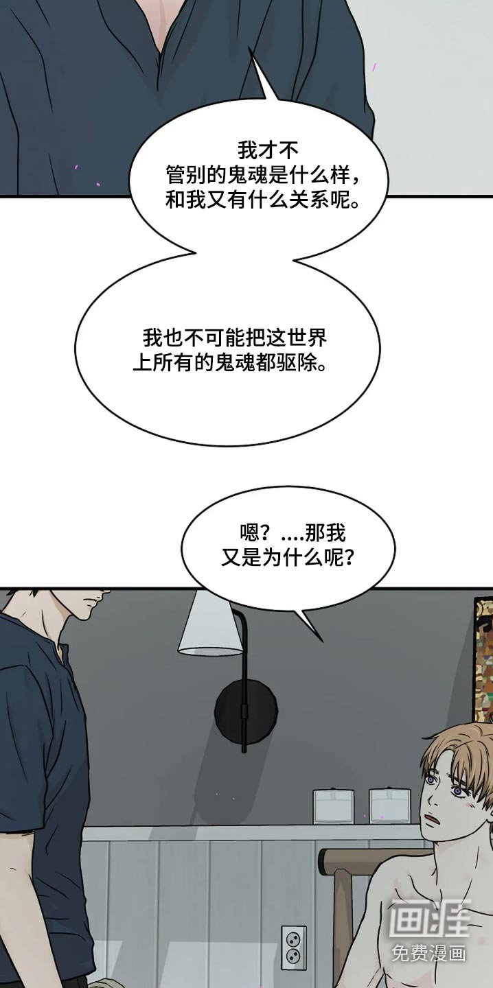 第50章：我们走