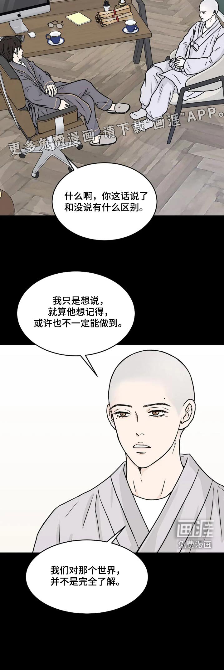 第50章：我们走