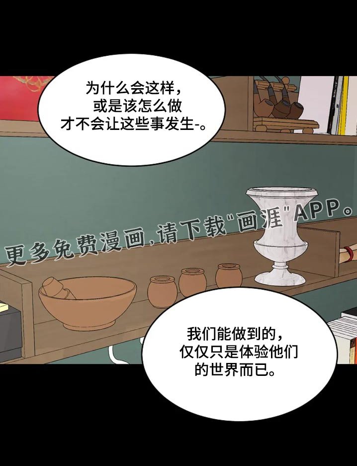 第51章：我可比你熟悉
