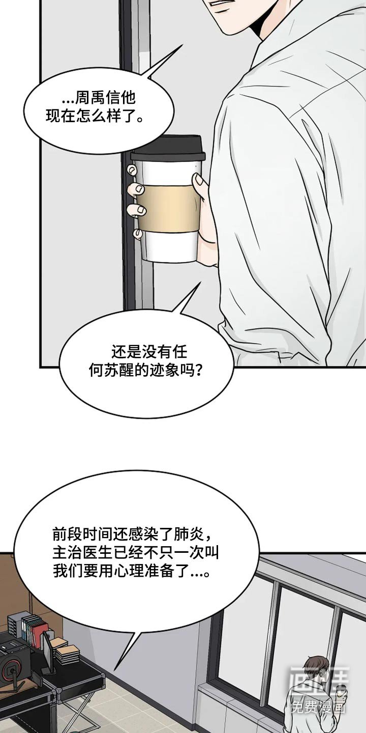第51章：我可比你熟悉