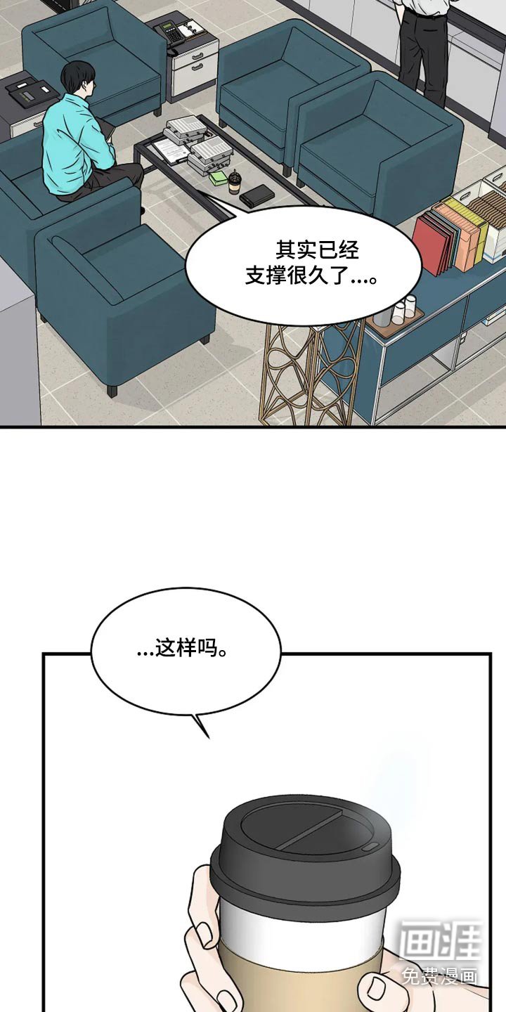 第51章：我可比你熟悉