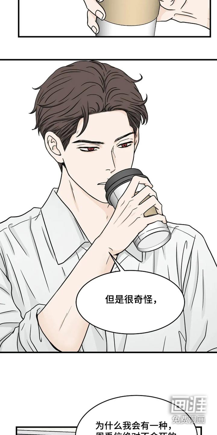 第51章：我可比你熟悉