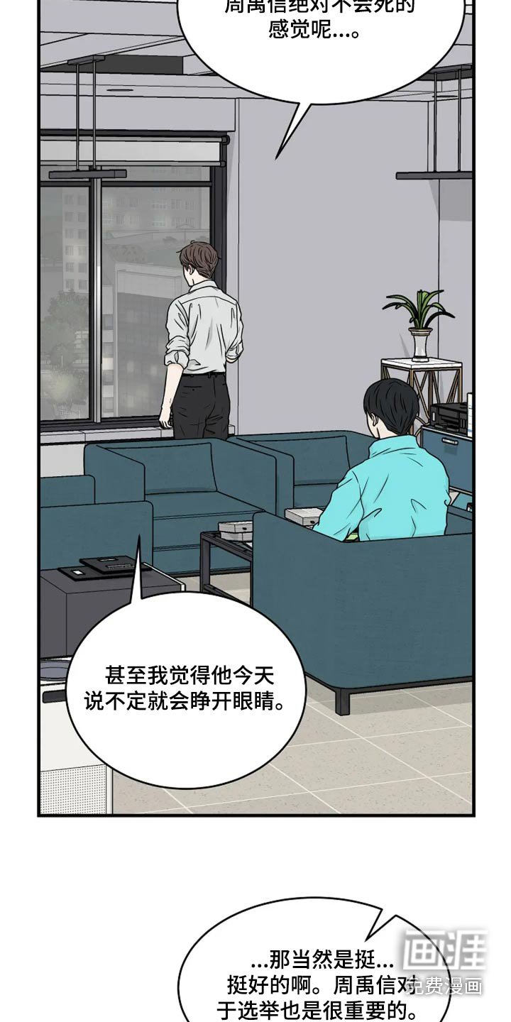 第51章：我可比你熟悉