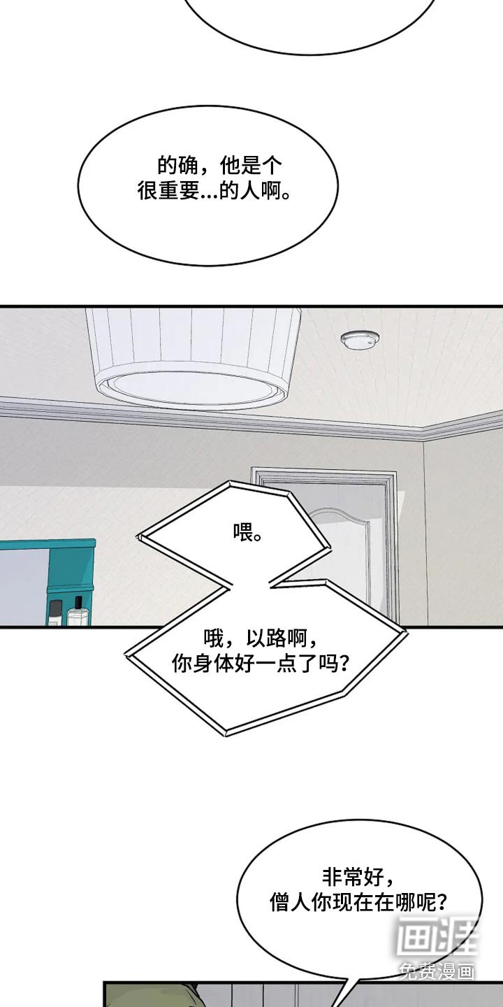 第51章：我可比你熟悉