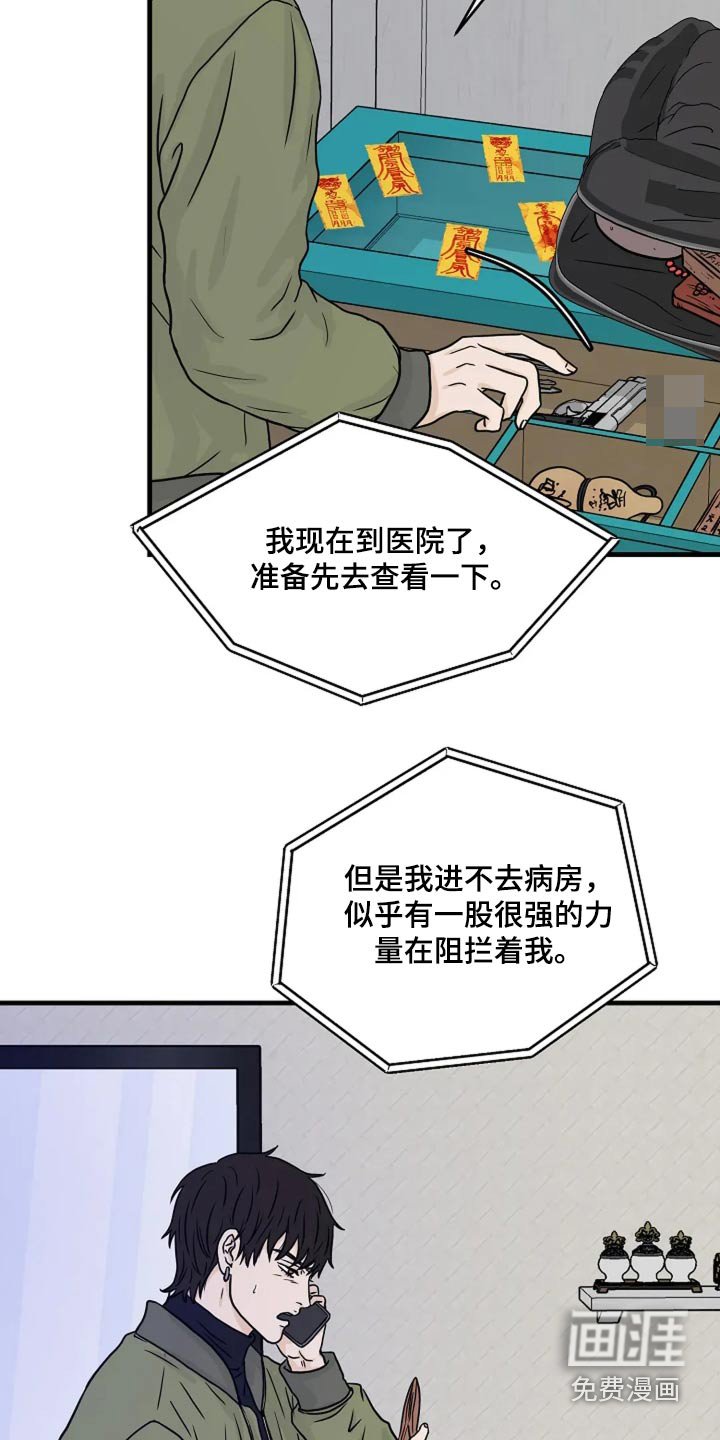 第51章：我可比你熟悉
