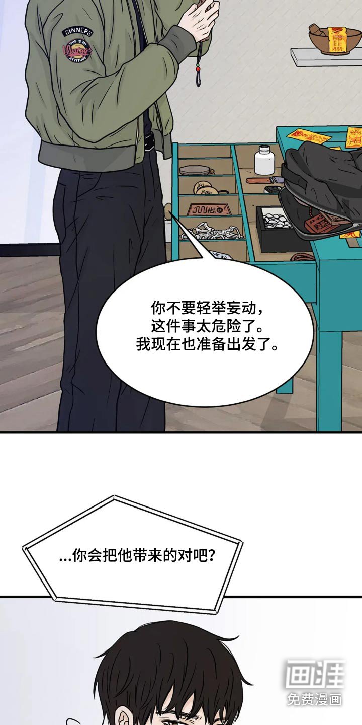 第51章：我可比你熟悉