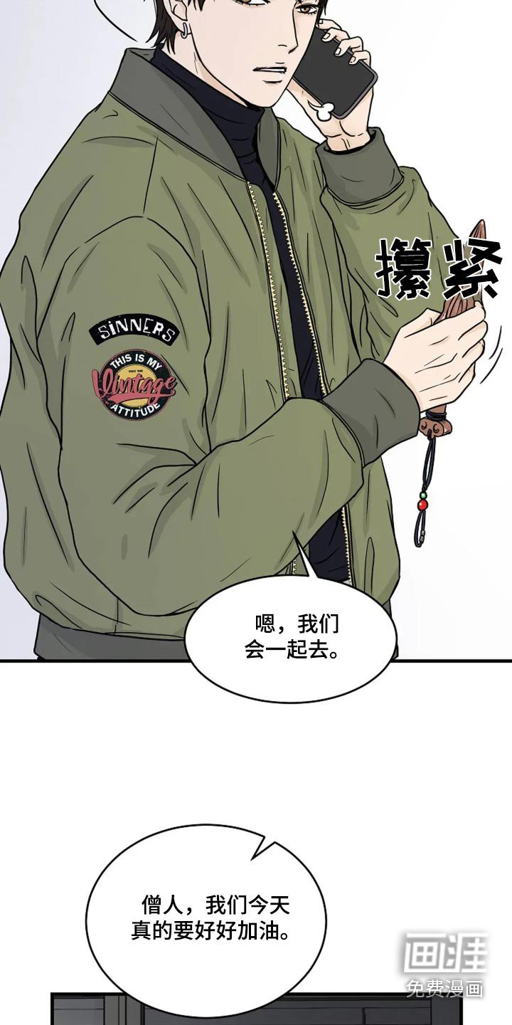 第51章：我可比你熟悉