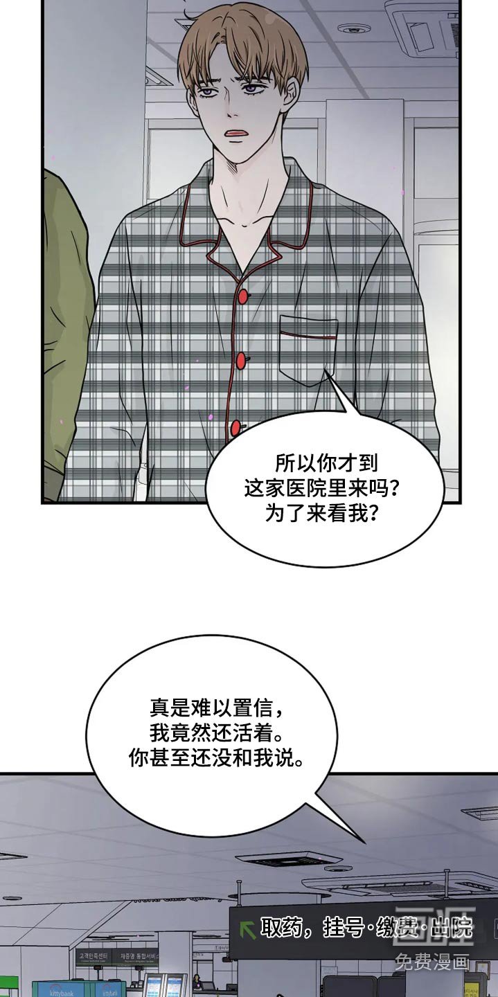 第51章：我可比你熟悉