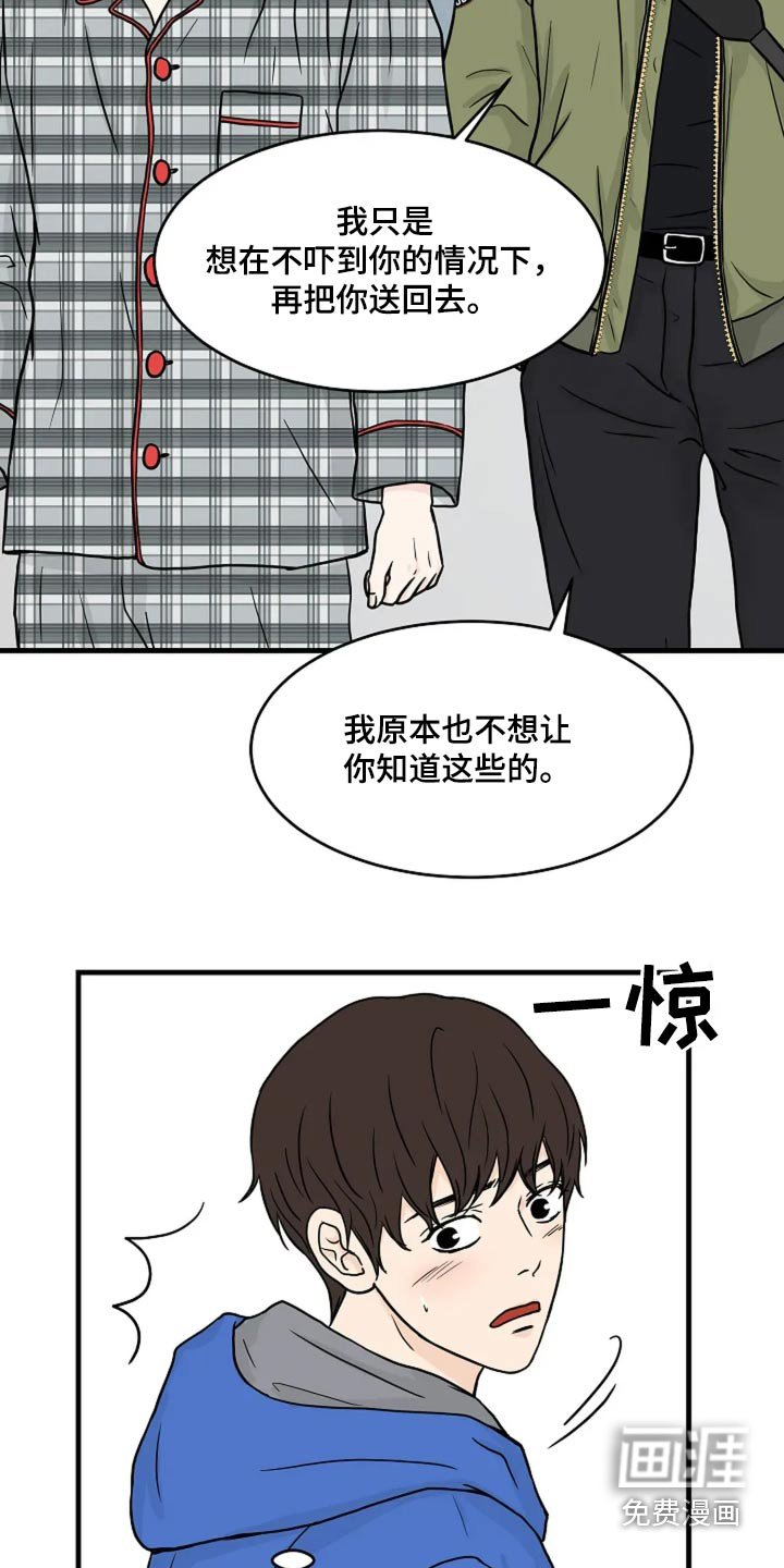 第52章：已经累了