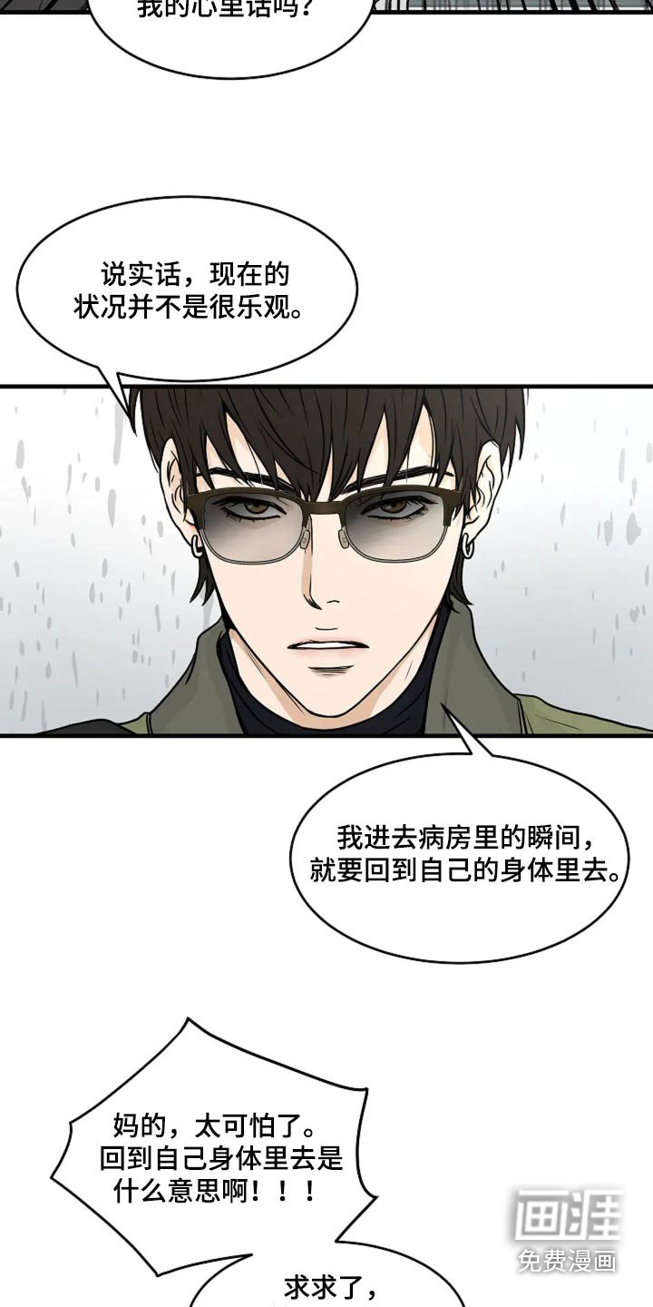 第52章：已经累了