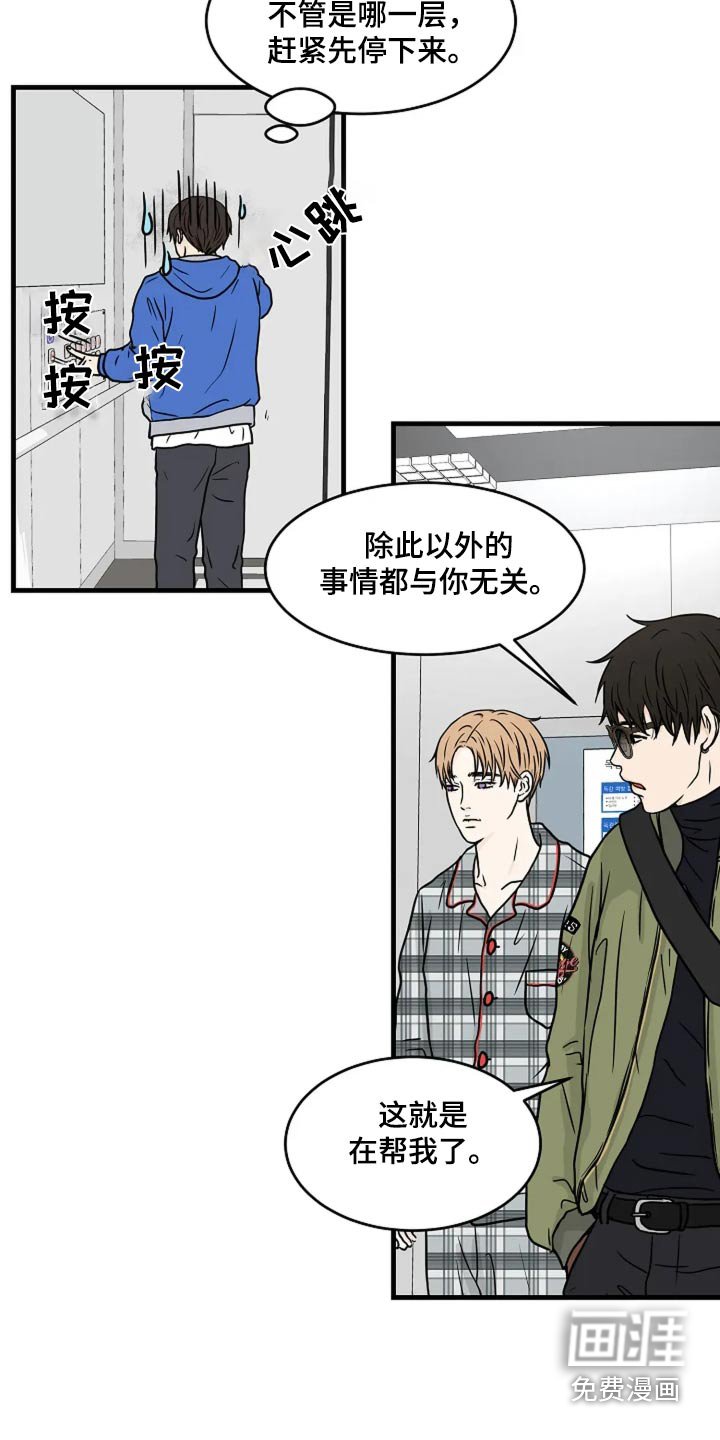 第52章：已经累了
