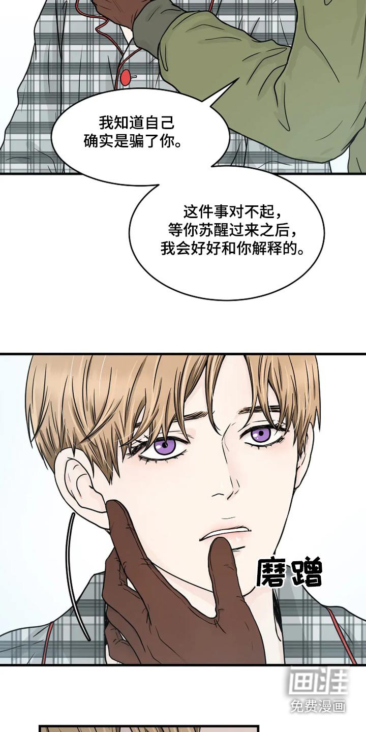 第52章：已经累了