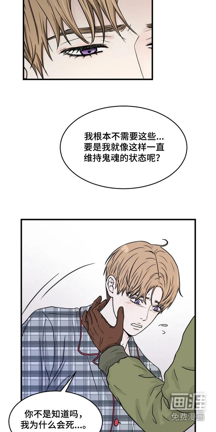 第52章：已经累了