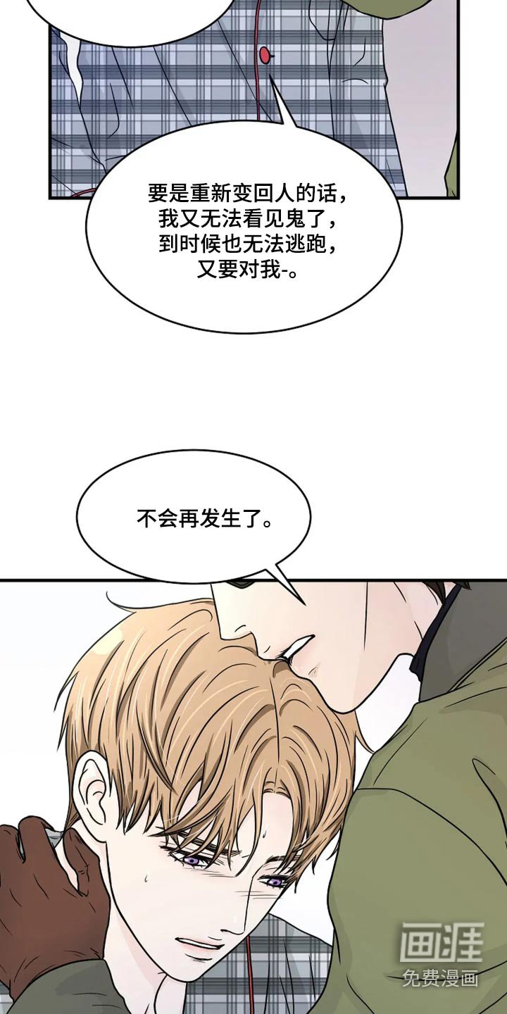 第52章：已经累了