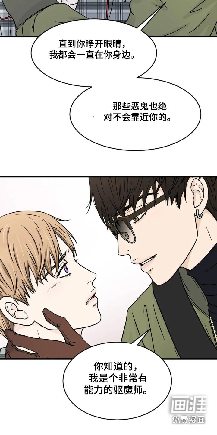 第52章：已经累了