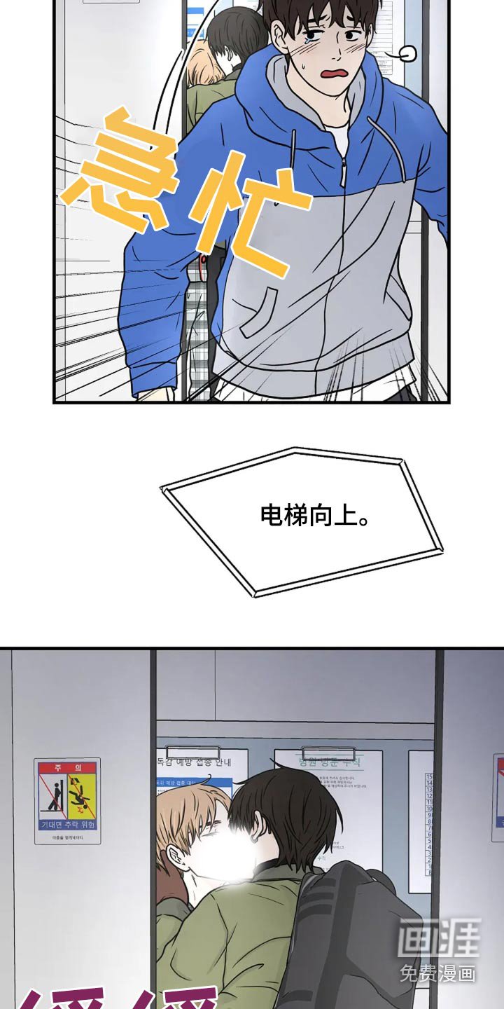 第52章：已经累了
