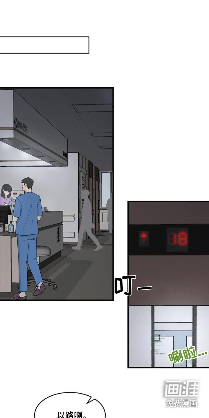 第52章：已经累了