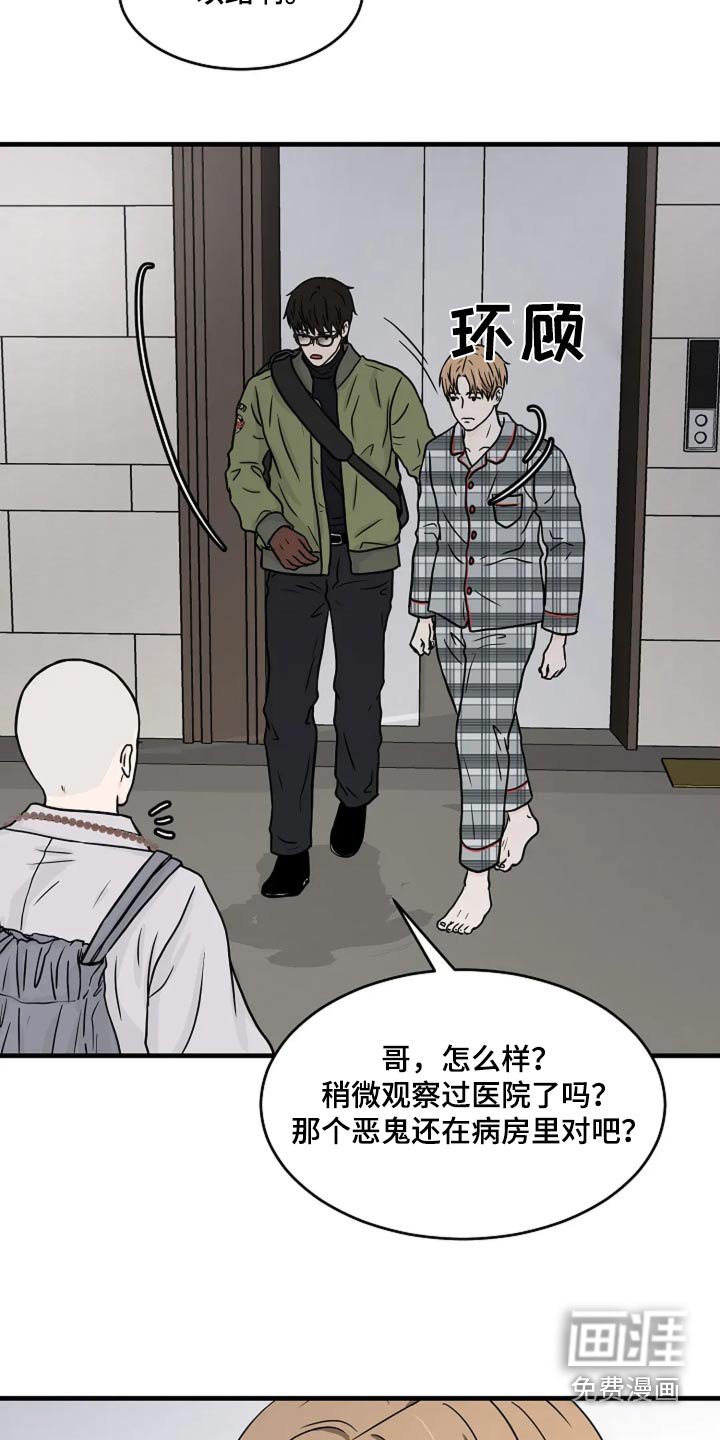 第52章：已经累了