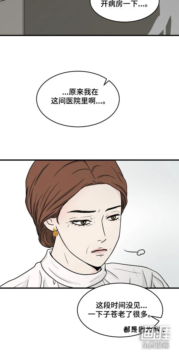第52章：已经累了