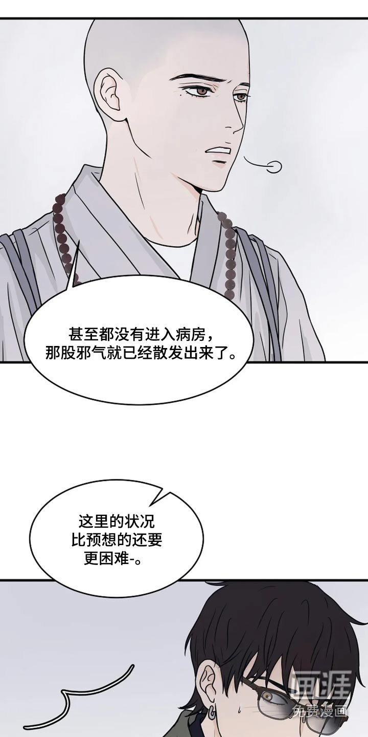 第52章：已经累了