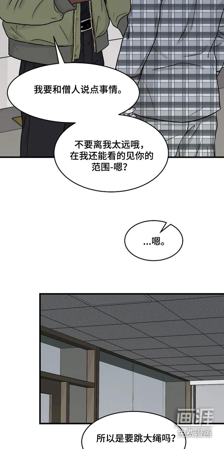 第52章：已经累了