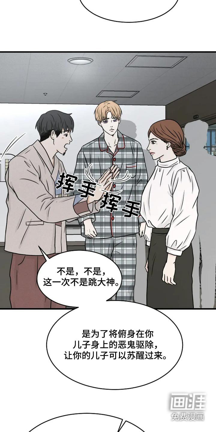 第52章：已经累了