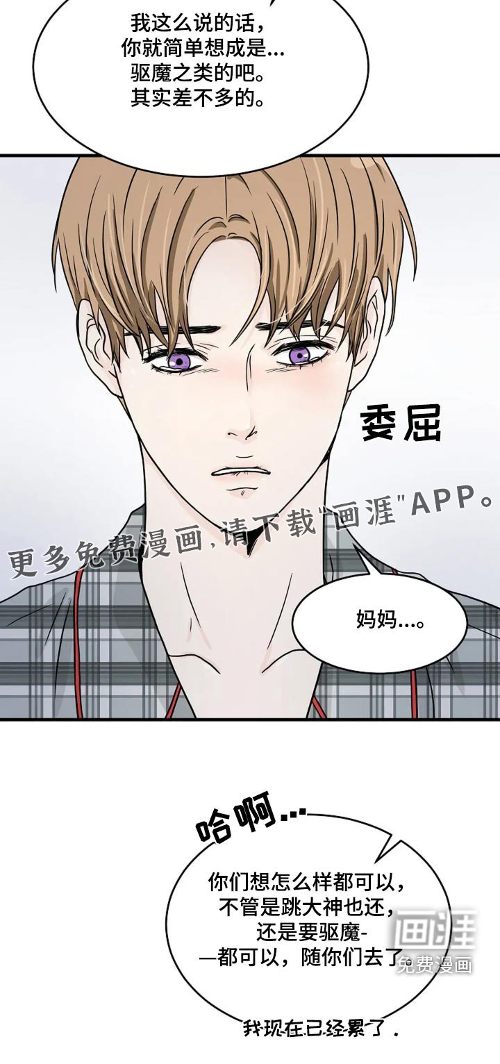 第52章：已经累了