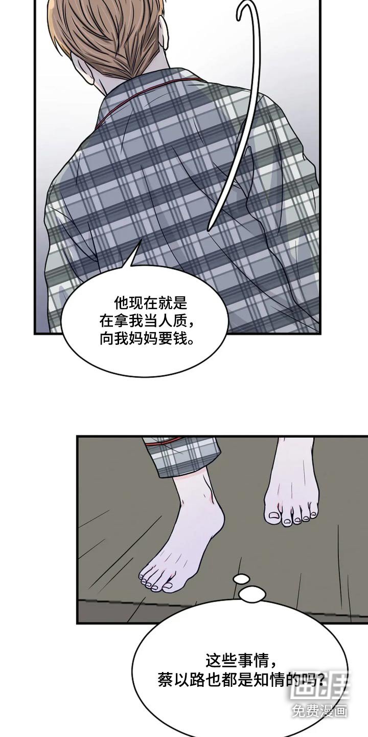 第53章：我不在乎