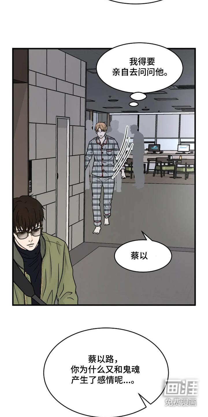 第53章：我不在乎