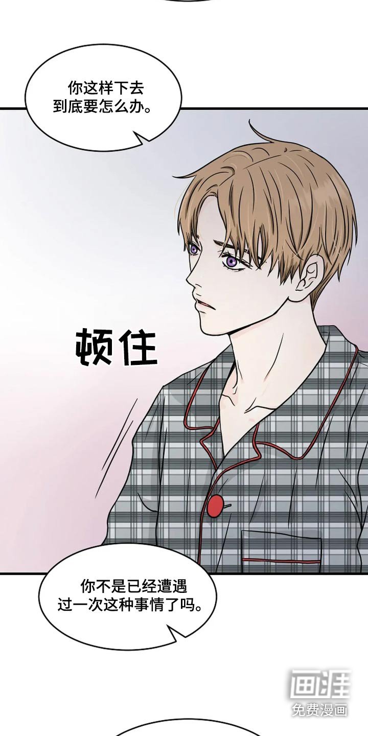 第53章：我不在乎