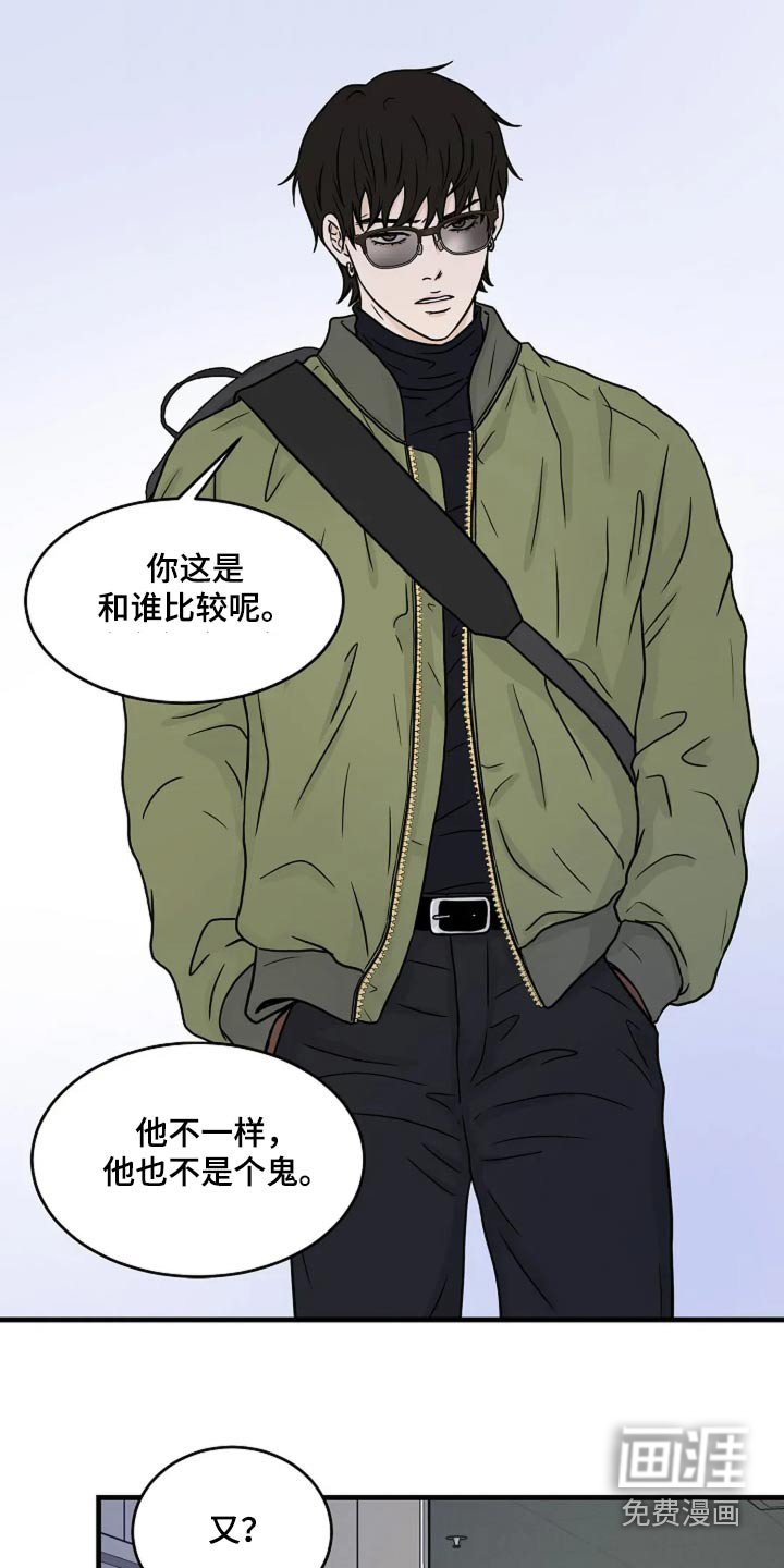 第53章：我不在乎