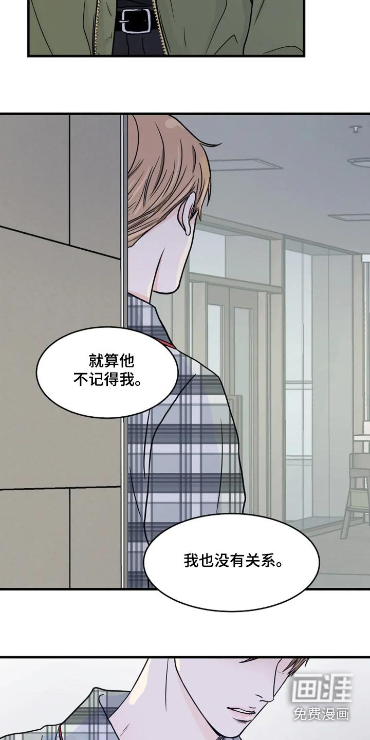 第53章：我不在乎