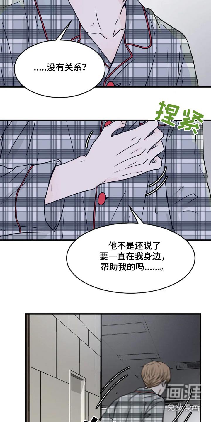 第53章：我不在乎