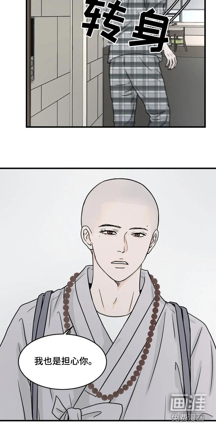 第53章：我不在乎