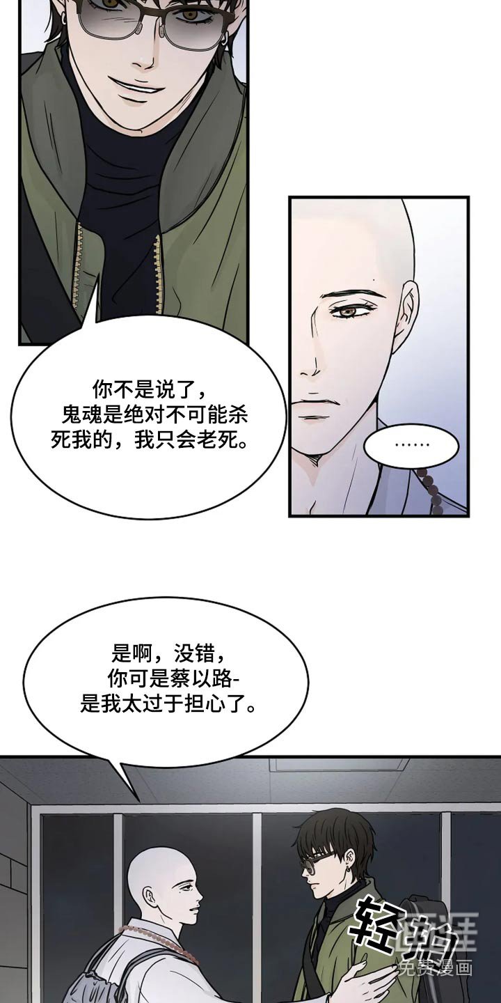 第53章：我不在乎