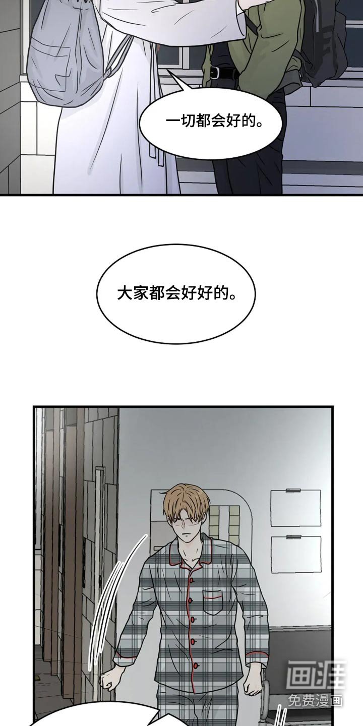 第53章：我不在乎