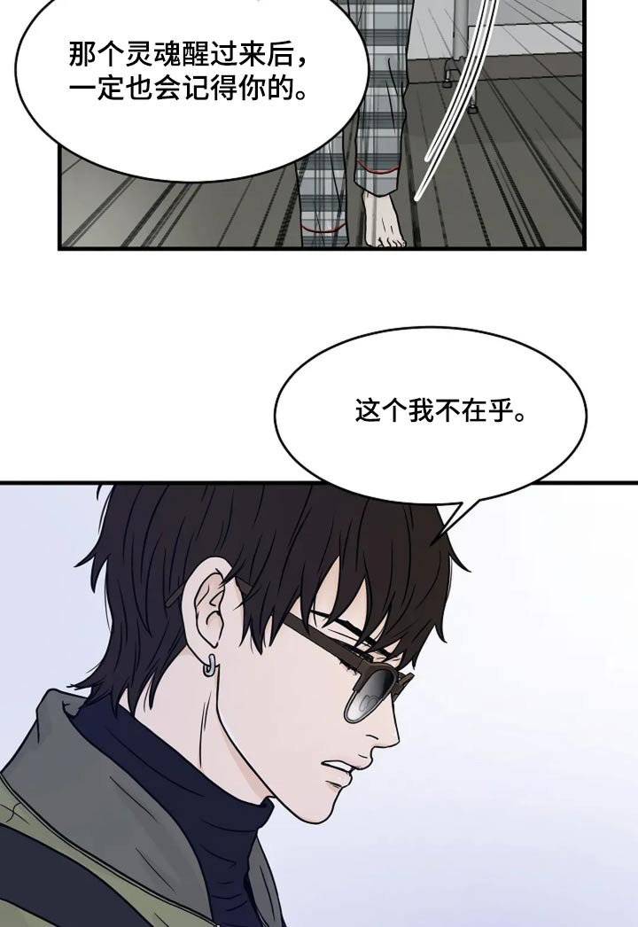 第53章：我不在乎