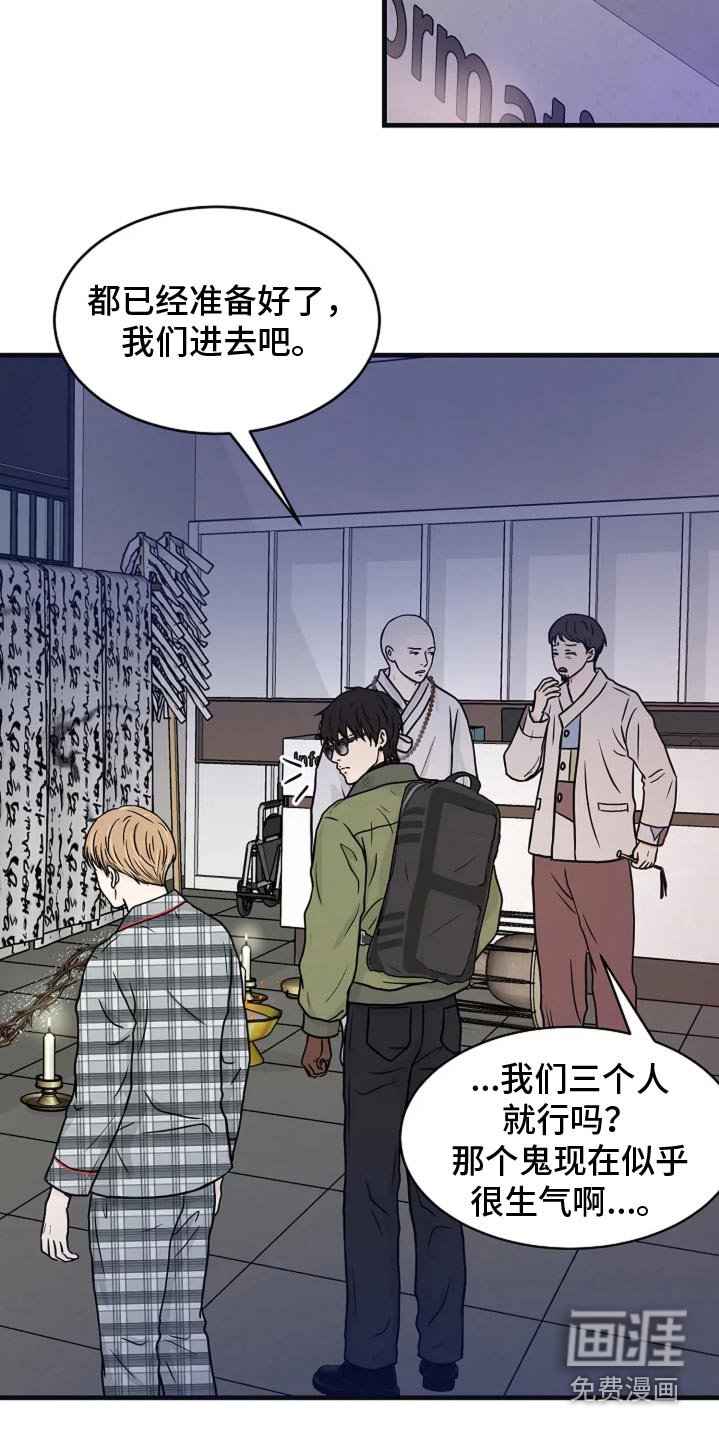 第54章：会没事的