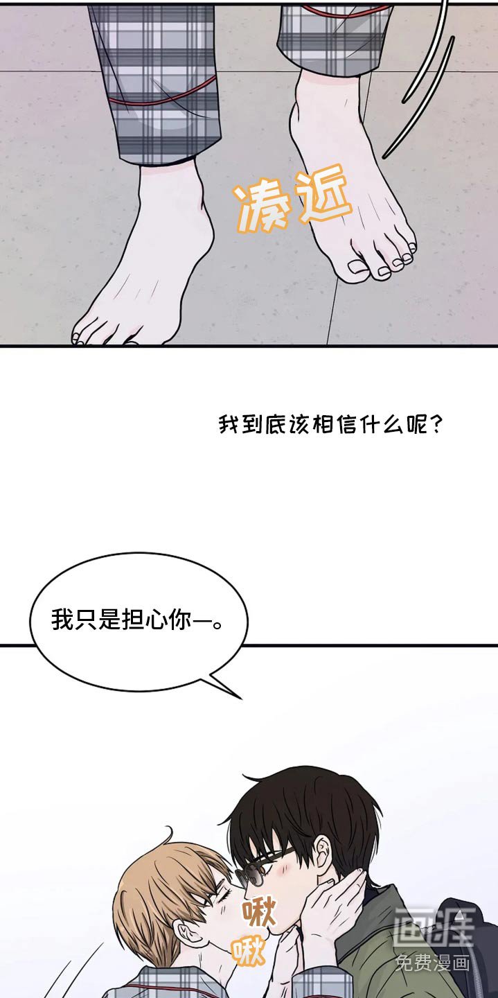 第54章：会没事的