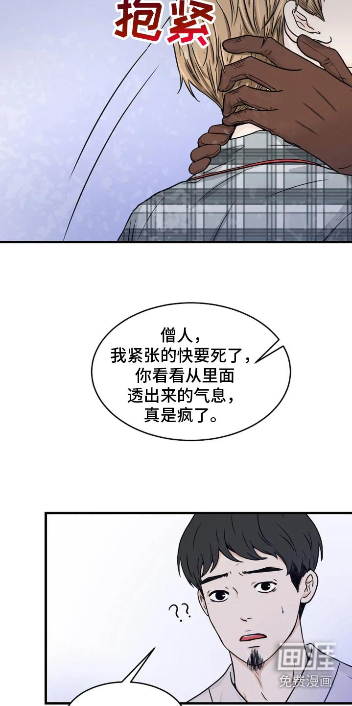 第54章：会没事的