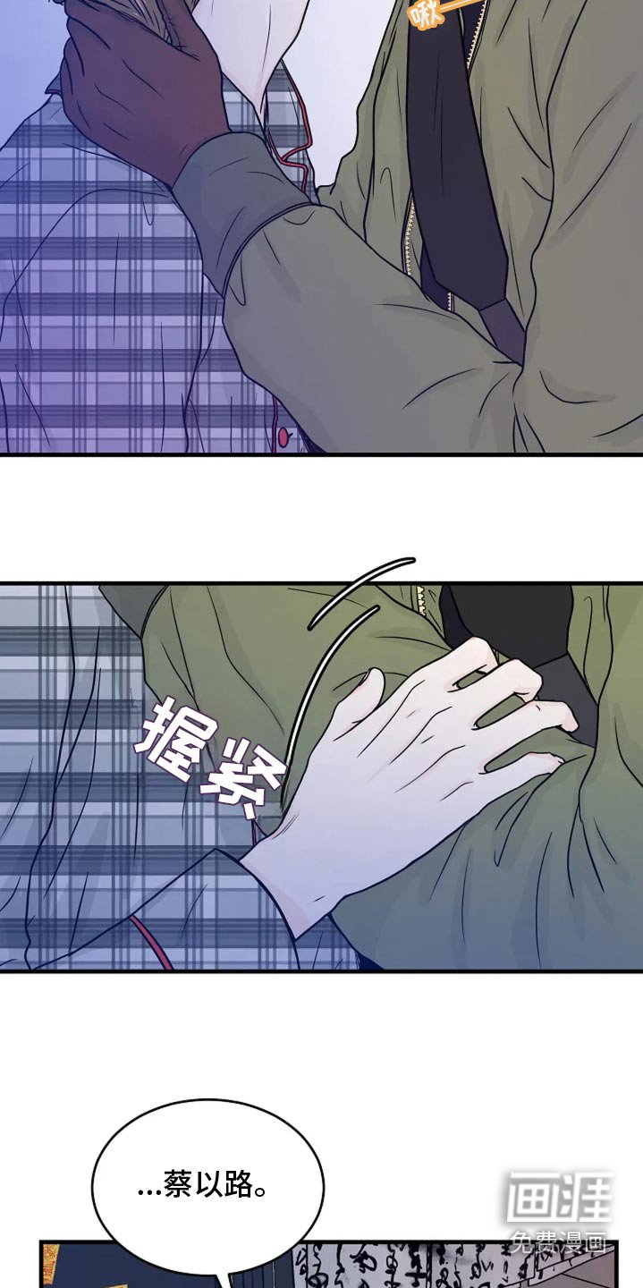 第54章：会没事的