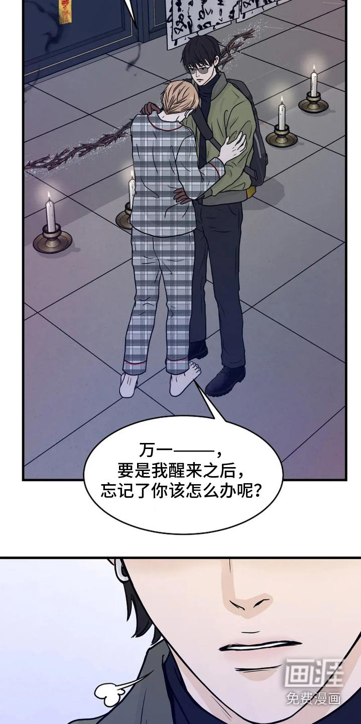第54章：会没事的