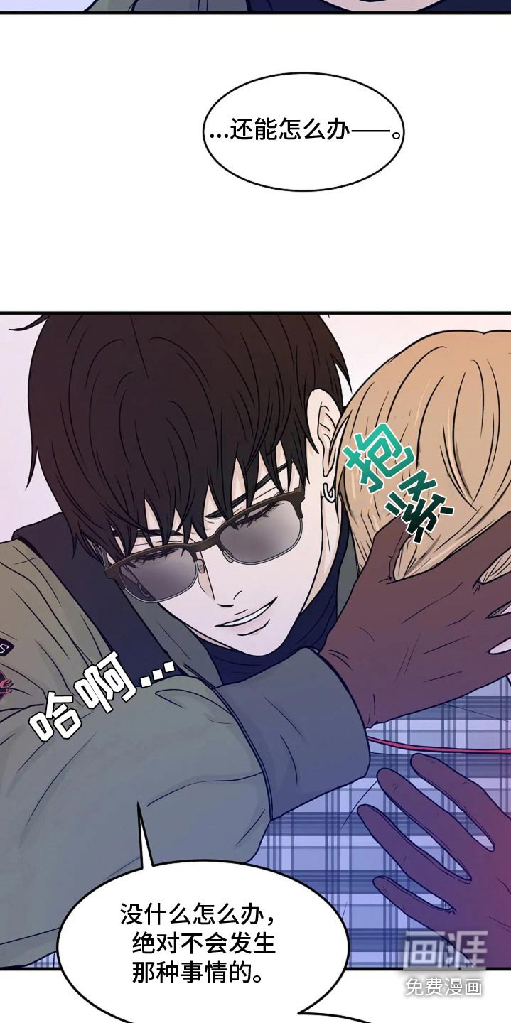 第54章：会没事的