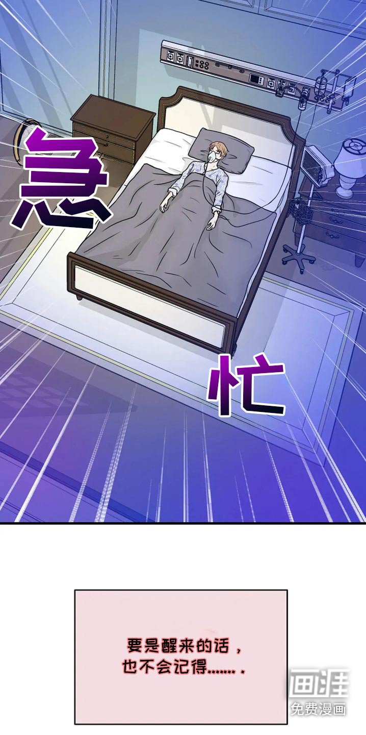 第54章：会没事的