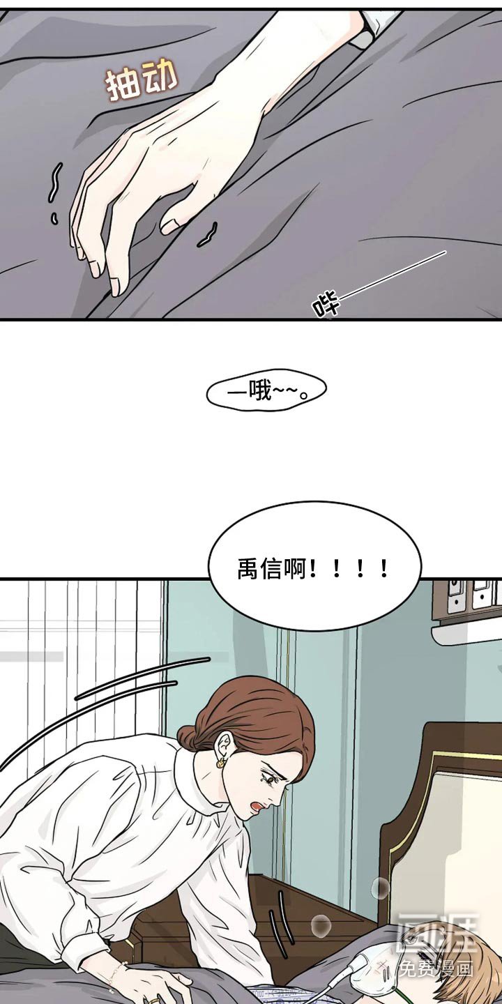 第55章：回来了