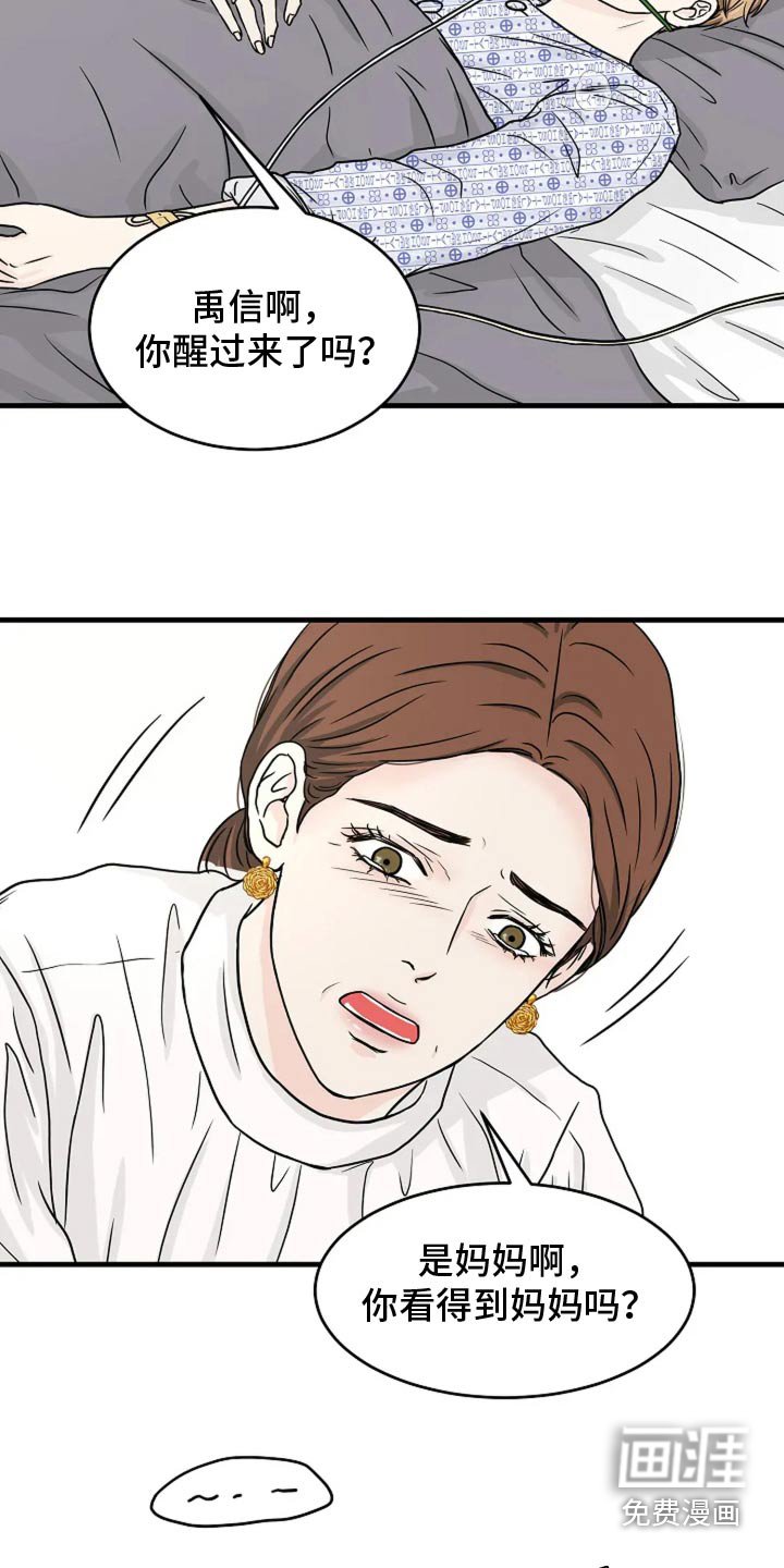 第55章：回来了