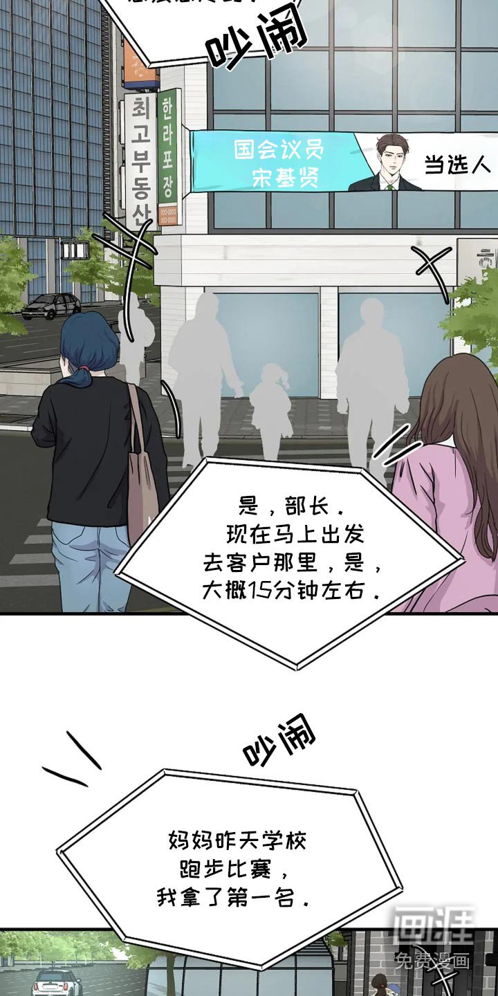 第55章：回来了
