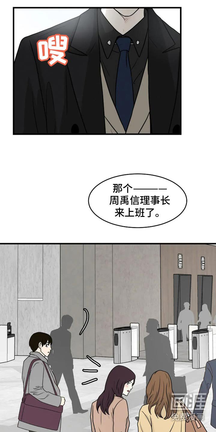 第55章：回来了