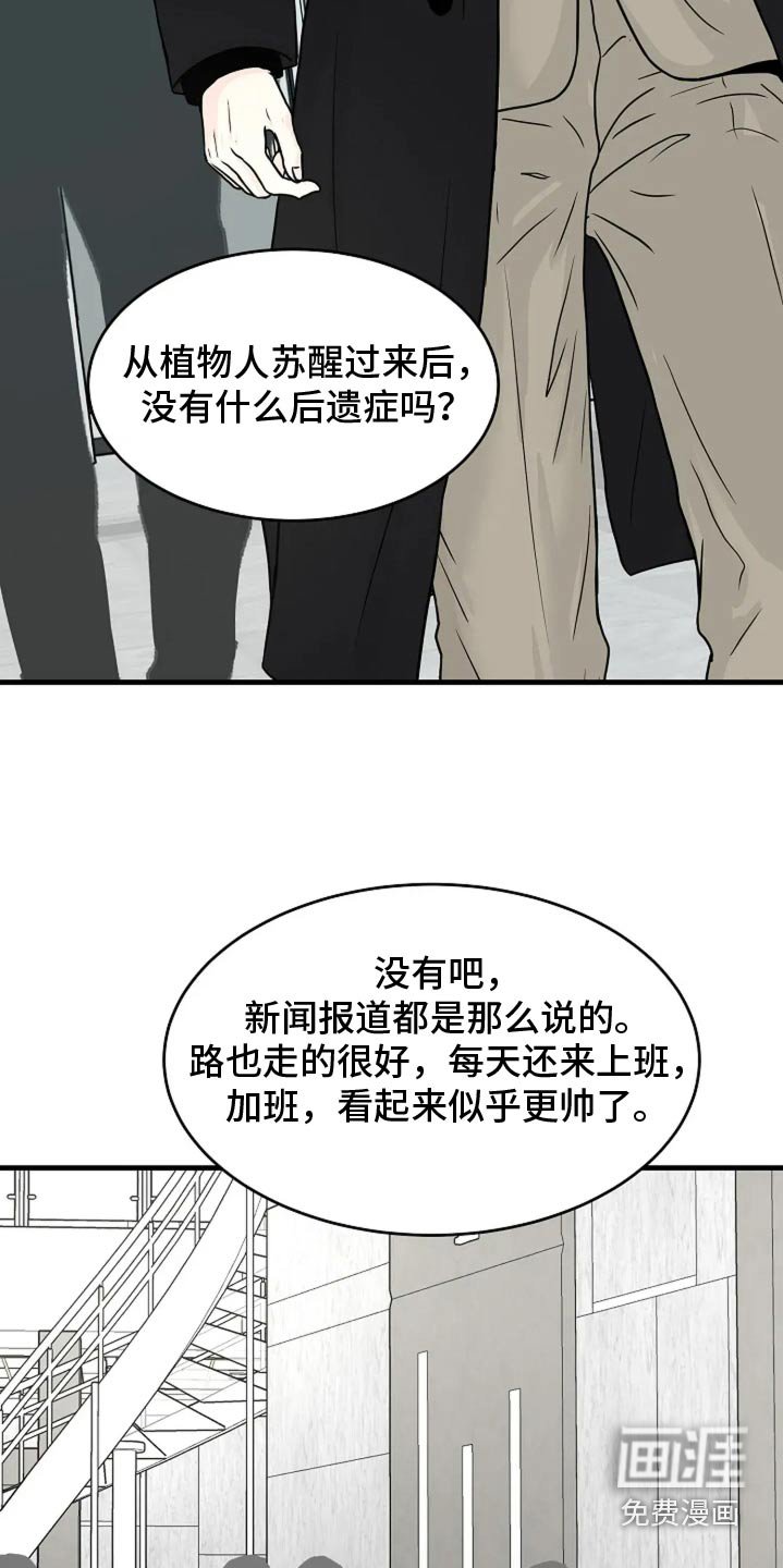 第55章：回来了