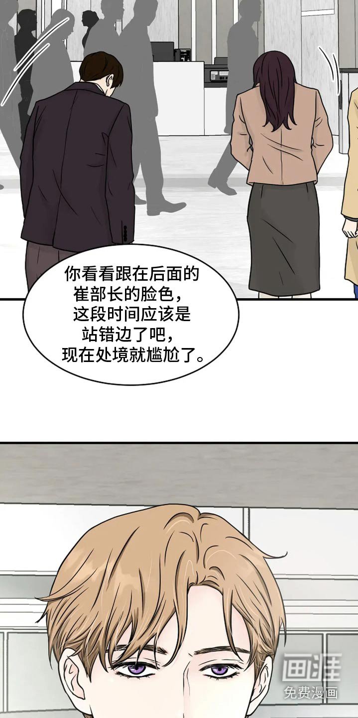 第55章：回来了
